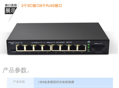 【单模双纤百兆自适应SC口25KM一光八电光纤收发器 高清摄像机专用】价格,厂家,图片,收发器,广州康迈通信科技-
