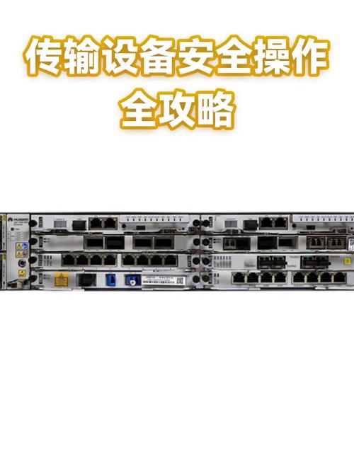 b2bmarkdown:## 一,传输设备安全操作基础规范传输设备就像工厂的"